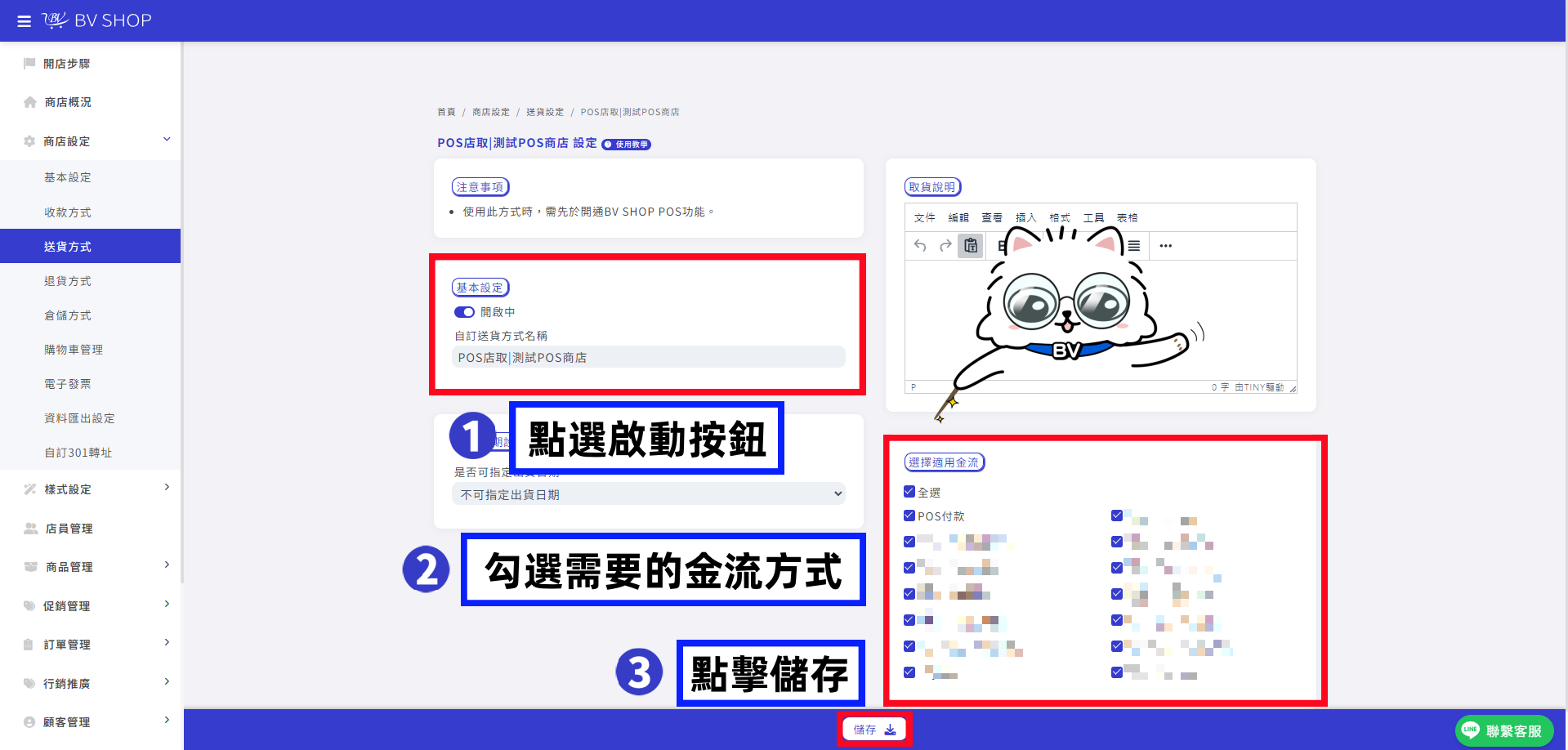 付款方式6.1完成版.png