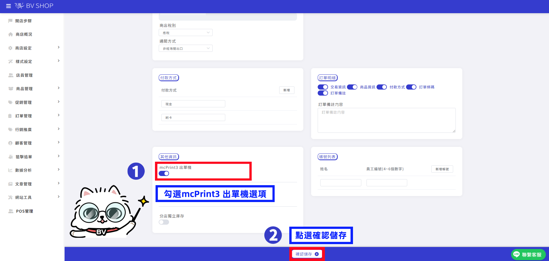 出單機7完成版ex.png