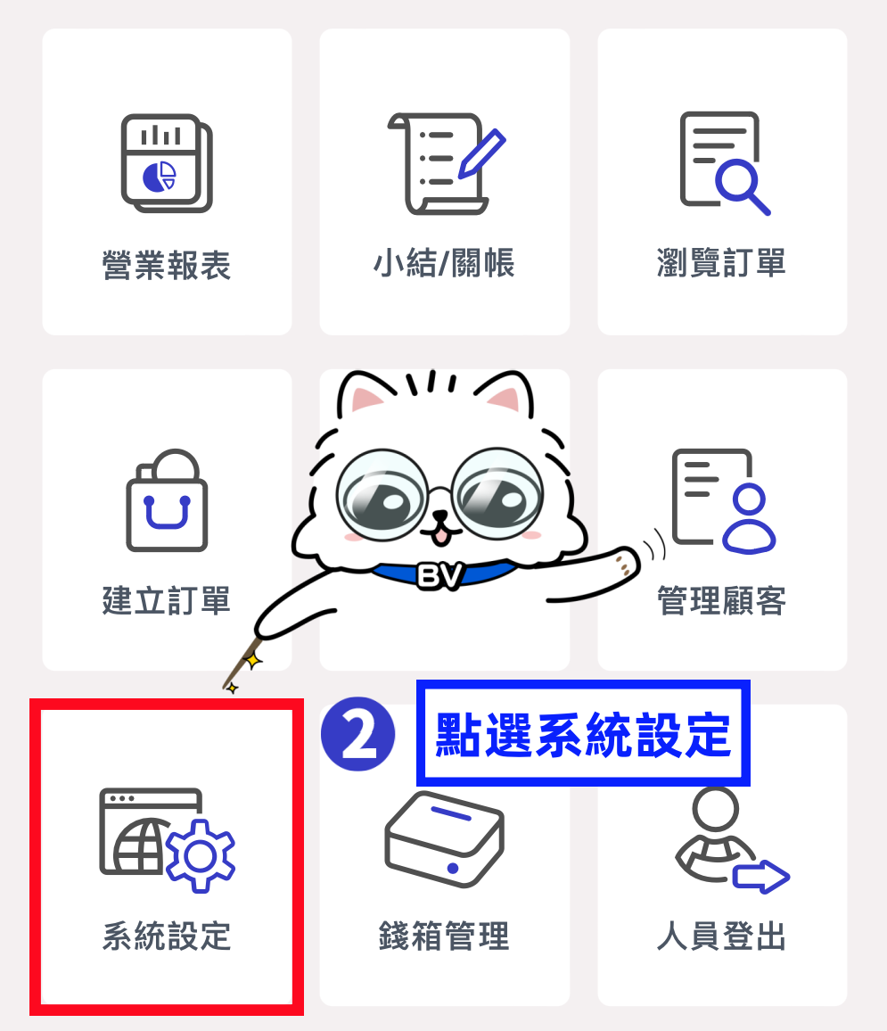 出單機8.0完成版修改1.png
