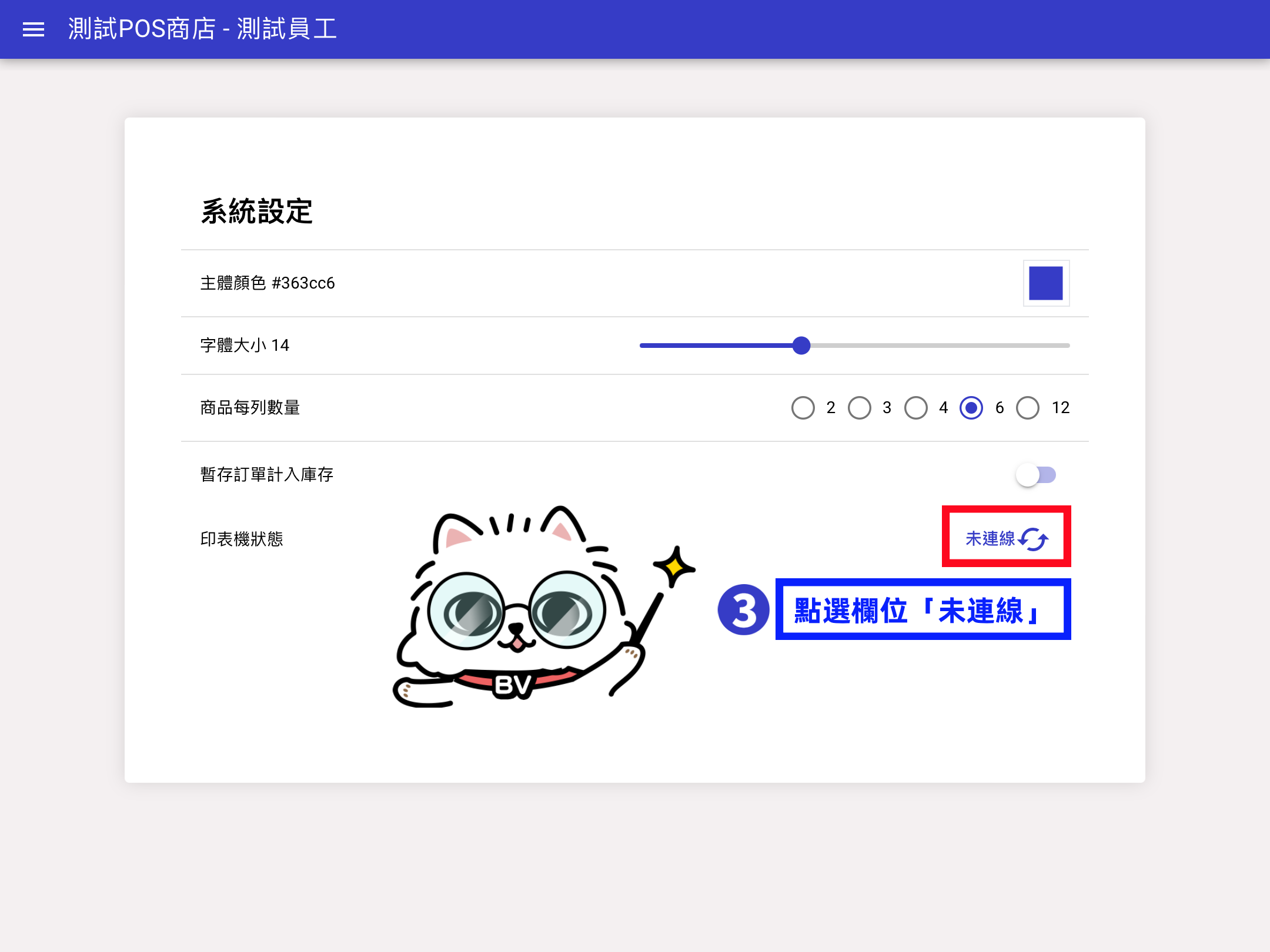 出單機8.1完成版修改1.png