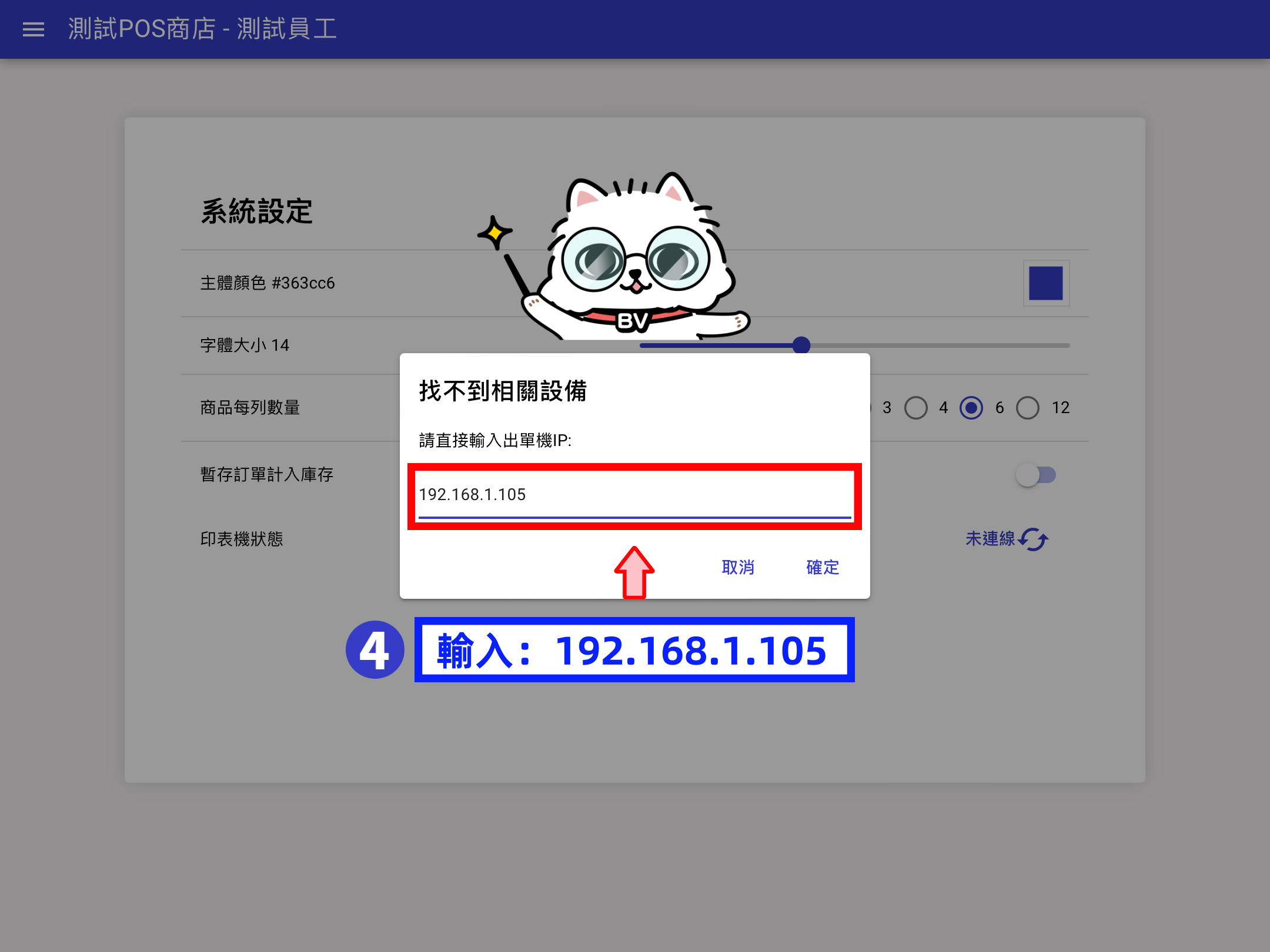 出單機8.2完成版修改版1.png