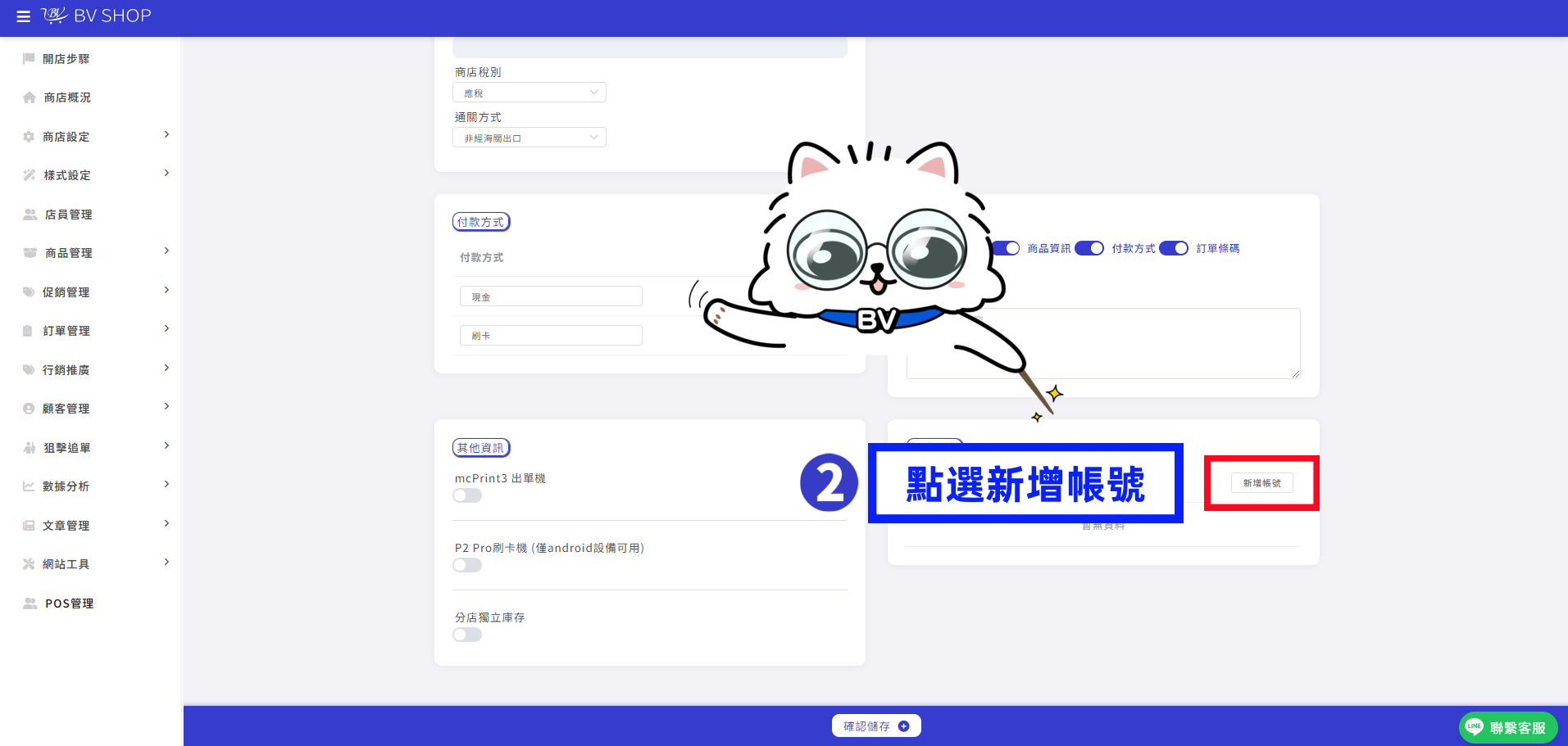 新增員工1完成版_修改版.png