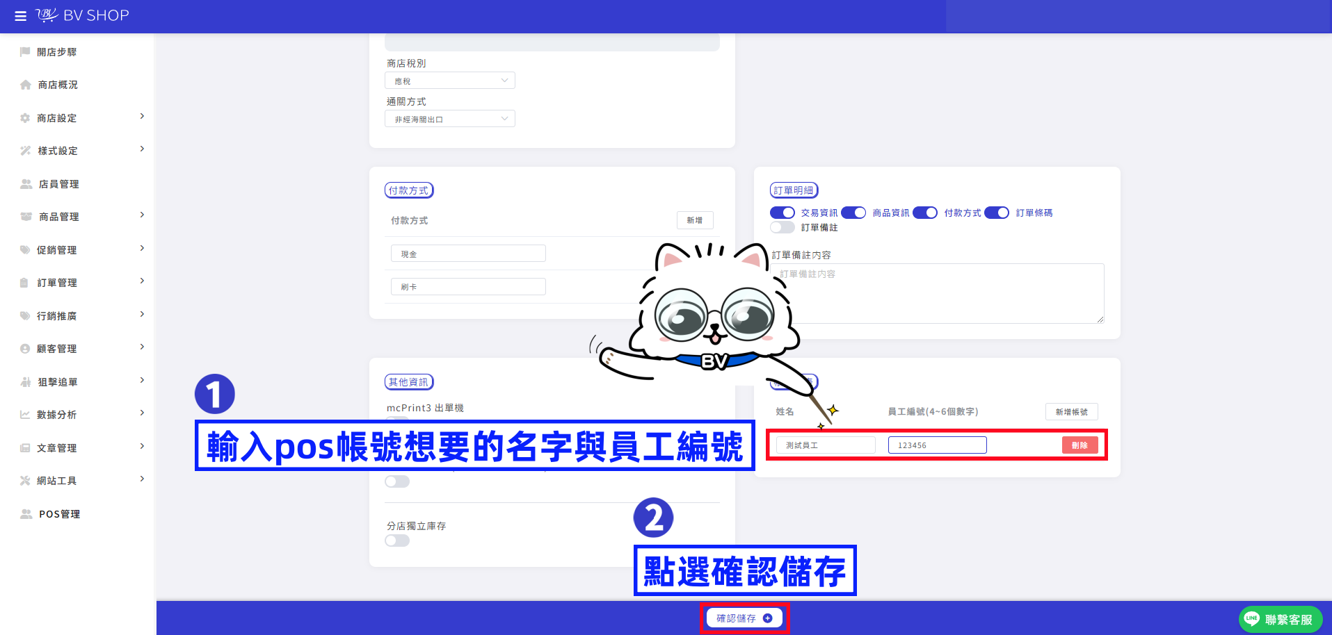 新增員工2完成版.png