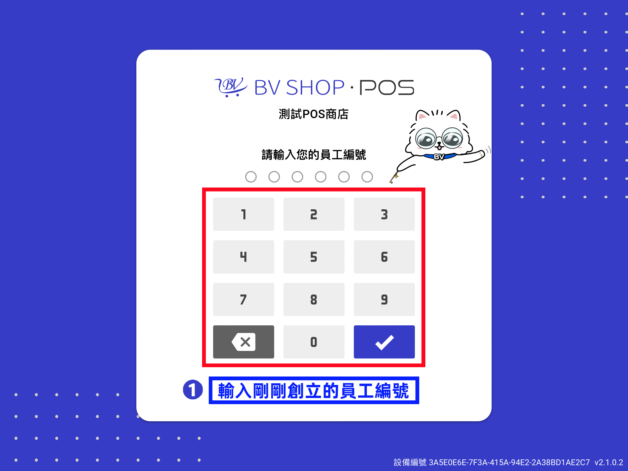 新增員工3完成版.png