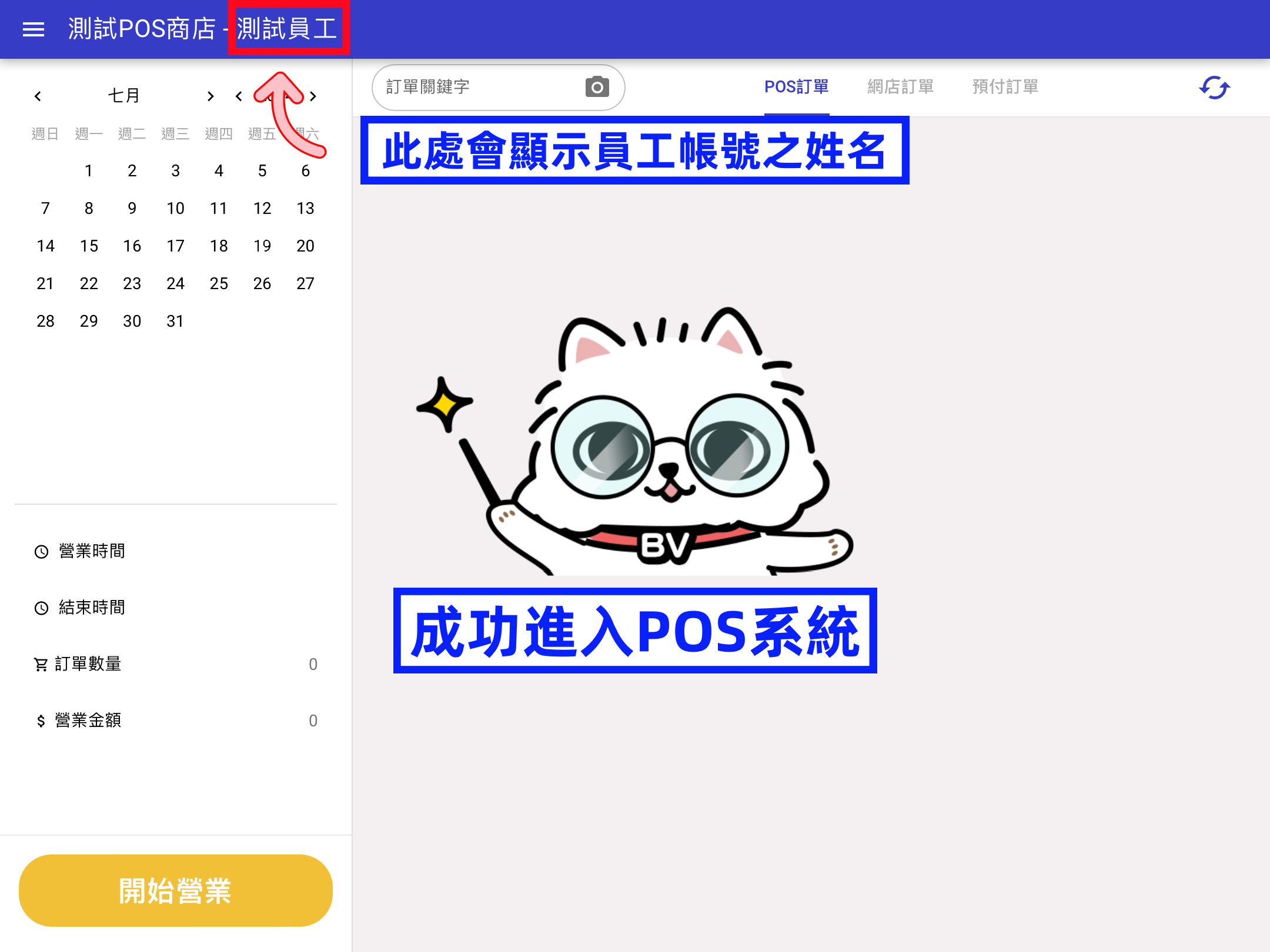 新增員工4完成版.png
