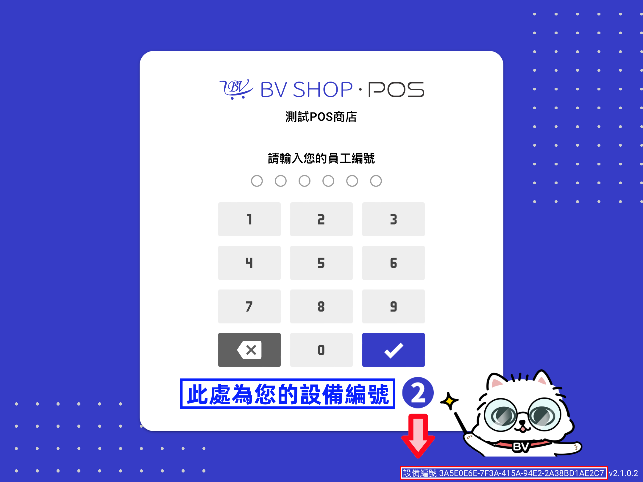 綁定設備完後畫面編輯完成版_修改版.png