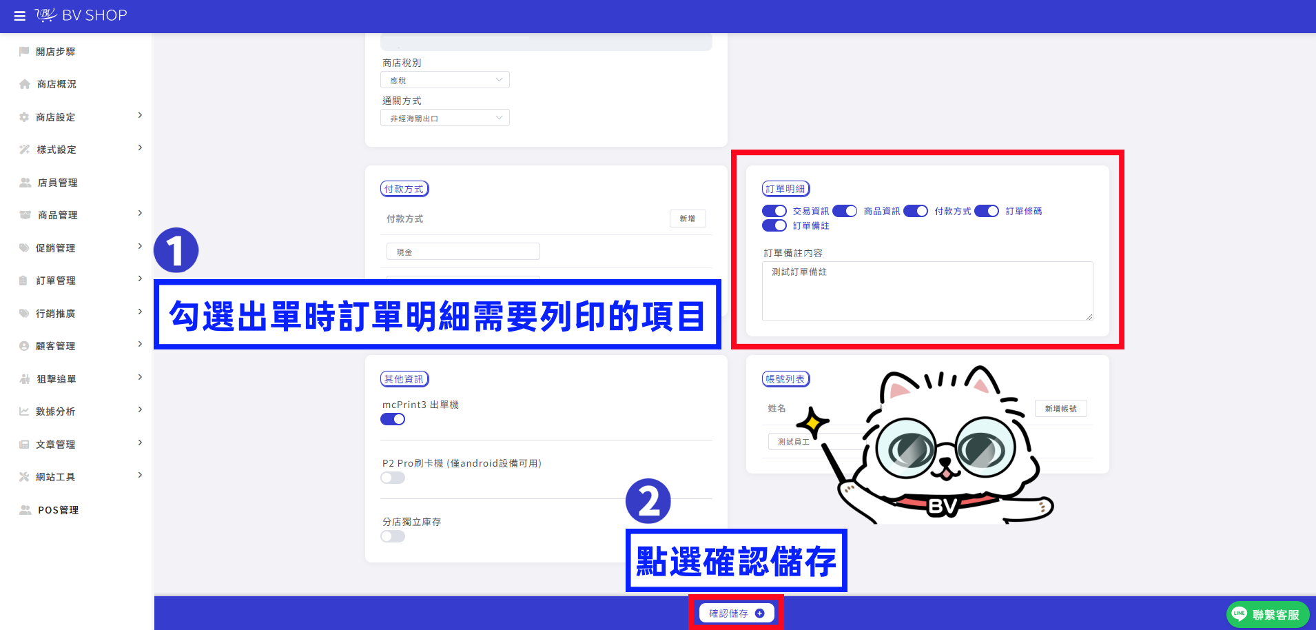 訂單明細1完成版.png