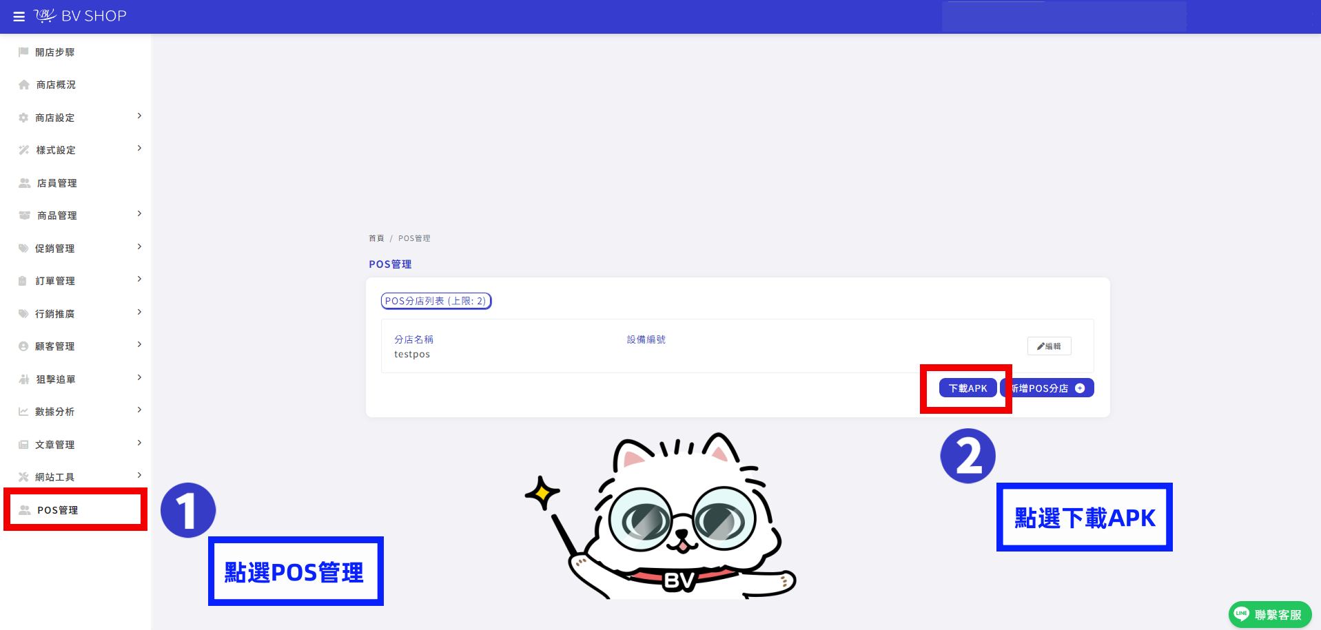 andorid下載1編輯版編輯完成版.png