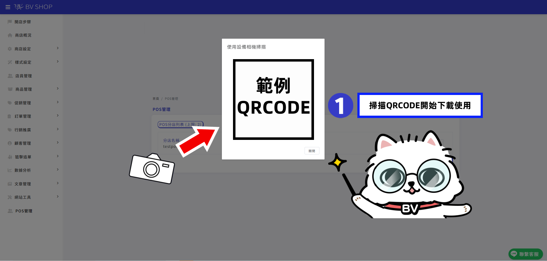 android下載2編輯完成版.png