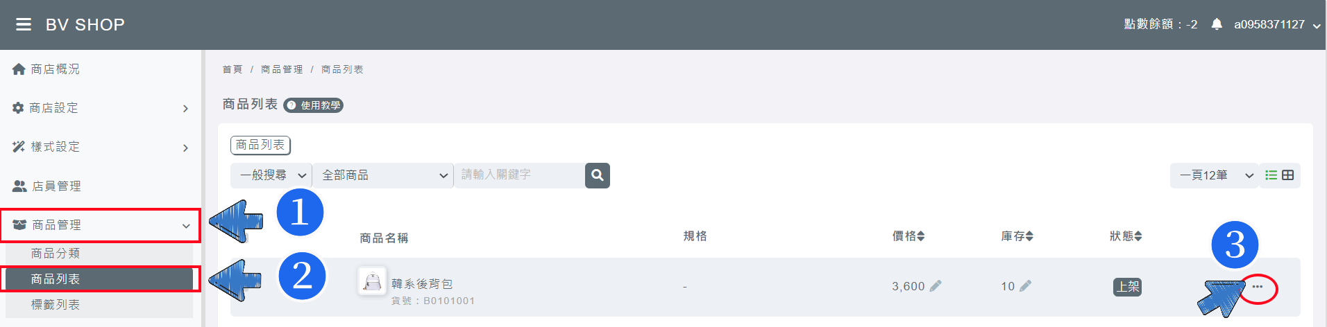 螢幕擷取畫面 2023-02-26 152403_副本.png