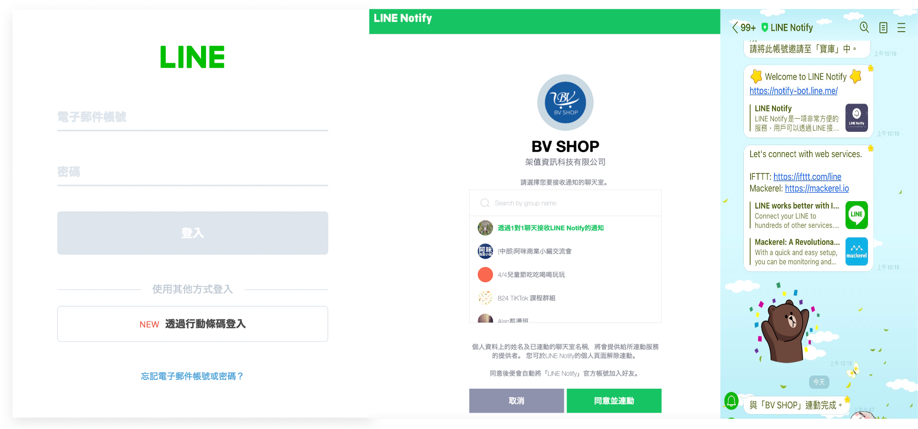 LINE通知1.png
