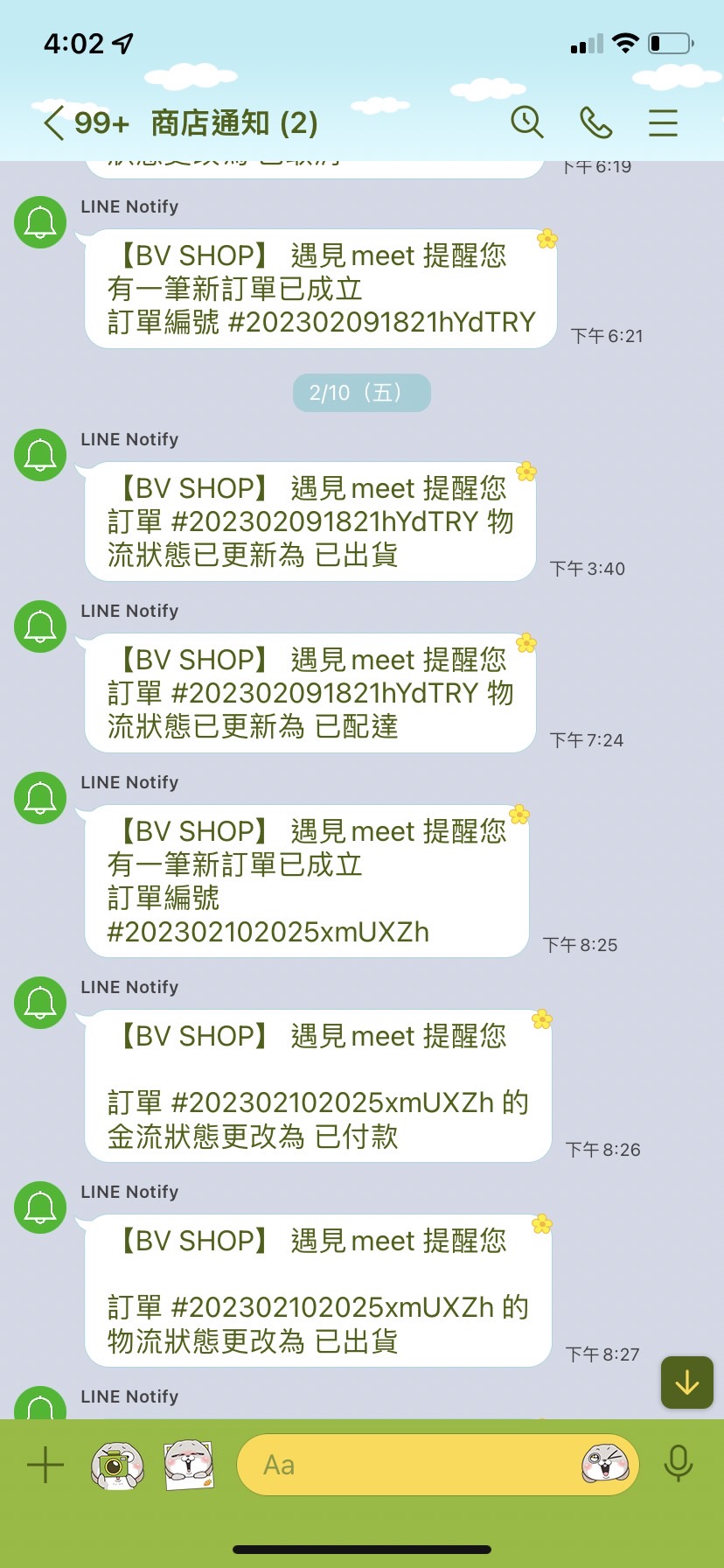 line_oa_chat_230302_160411.jpg